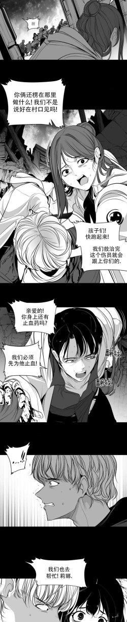 Page 416 of 迷宫干  后日谈