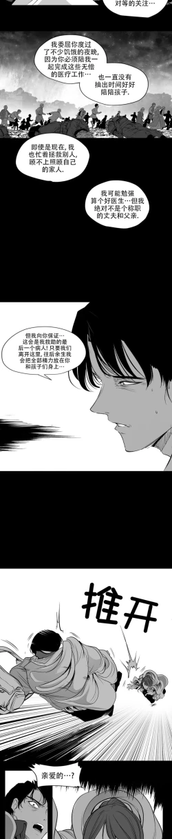 Page 418 of 迷宫干  后日谈