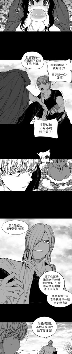 Page 421 of 迷宫干  后日谈