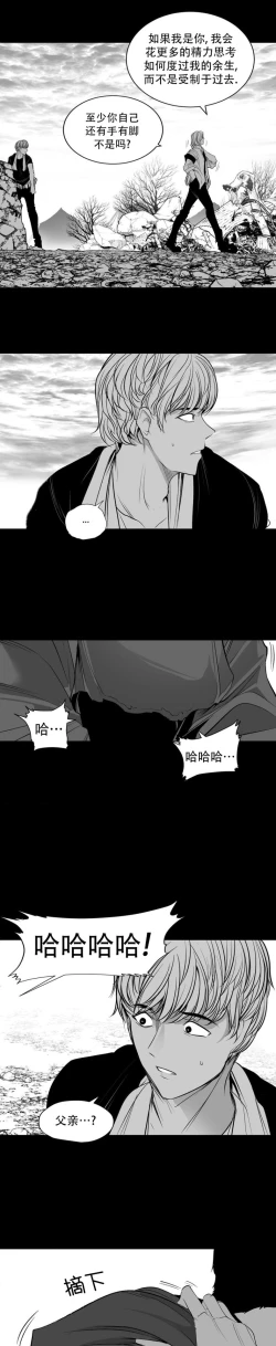 Page 423 of 迷宫干  后日谈