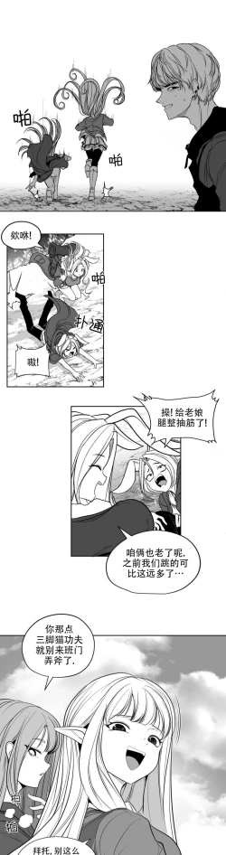 Page 439 of 迷宫干  后日谈