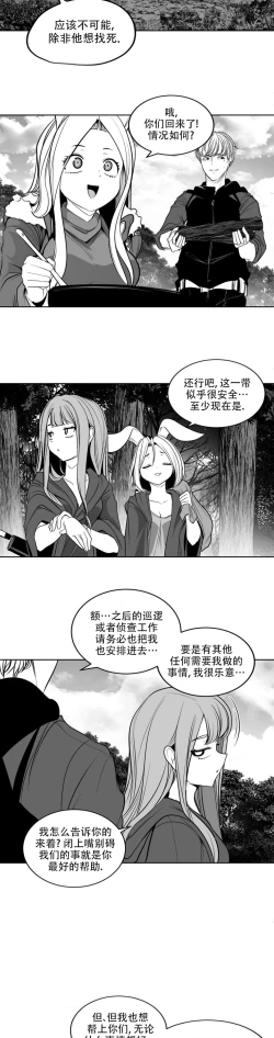 Page 441 of 迷宫干  后日谈