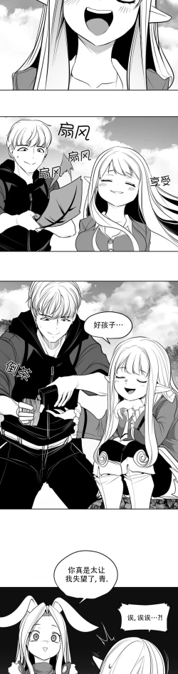 Page 443 of 迷宫干  后日谈