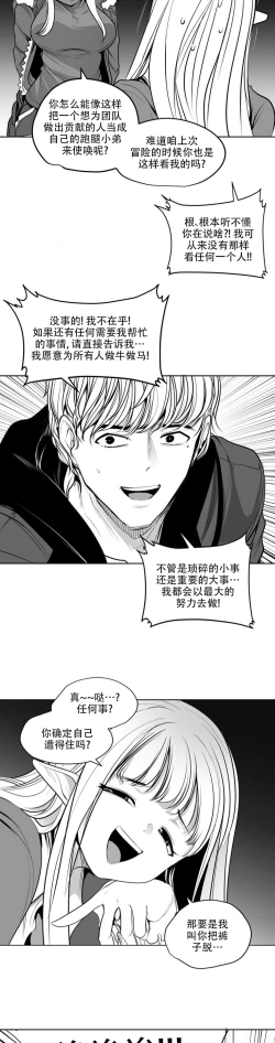 Page 444 of 迷宫干  后日谈