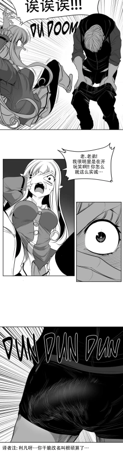 Page 445 of 迷宫干  后日谈