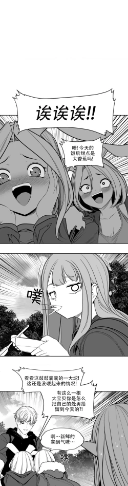 Page 446 of 迷宫干  后日谈