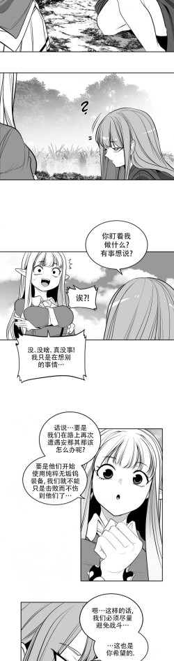 Page 451 of 迷宫干  后日谈