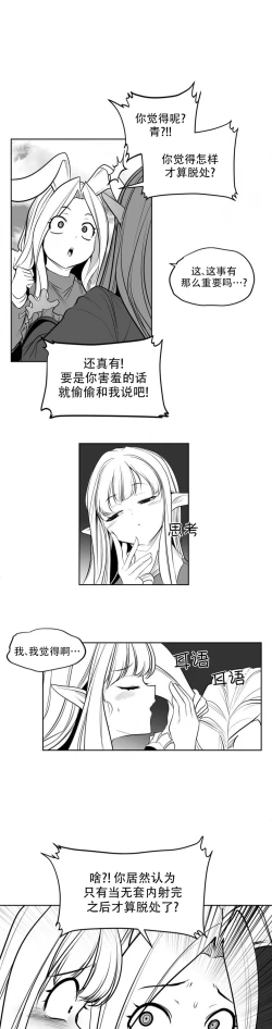 Page 454 of 迷宫干  后日谈
