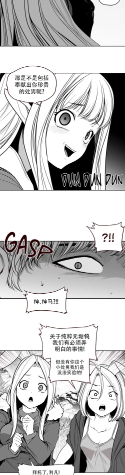 Page 458 of 迷宫干  后日谈