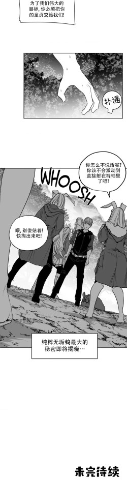 Page 459 of 迷宫干  后日谈