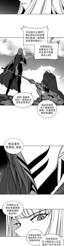 Page 463 of 迷宫干  后日谈