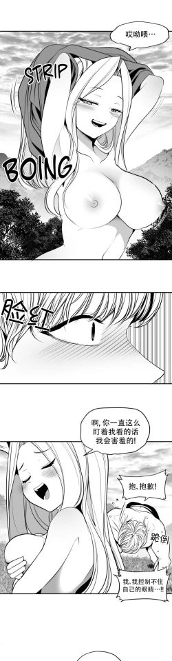 Page 474 of 迷宫干  后日谈