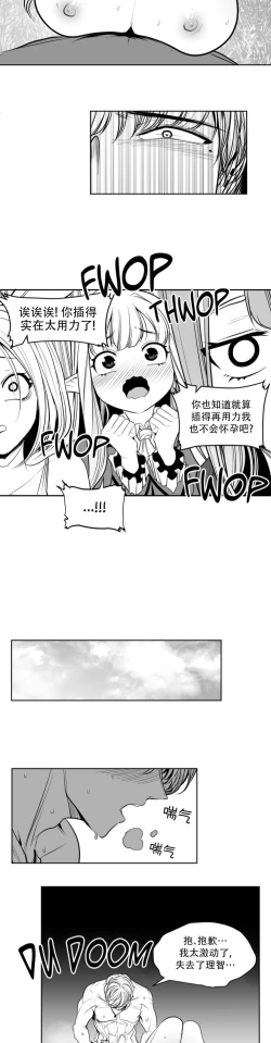 Page 478 of 迷宫干  后日谈