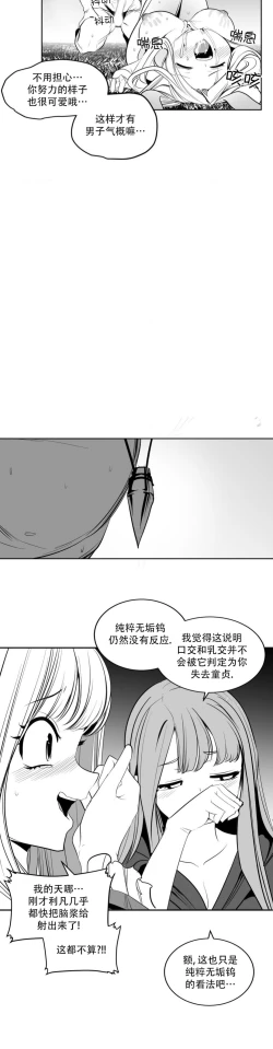 Page 479 of 迷宫干  后日谈