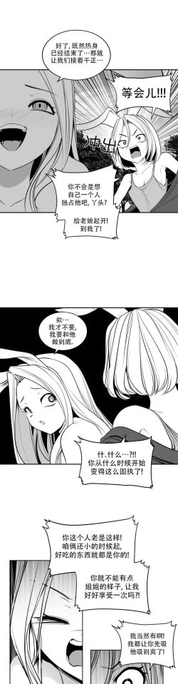 Page 480 of 迷宫干  后日谈