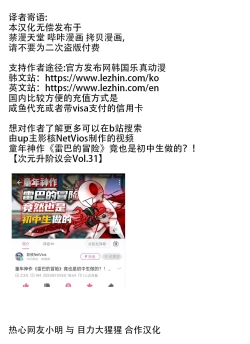 Page 483 of 迷宫干  后日谈