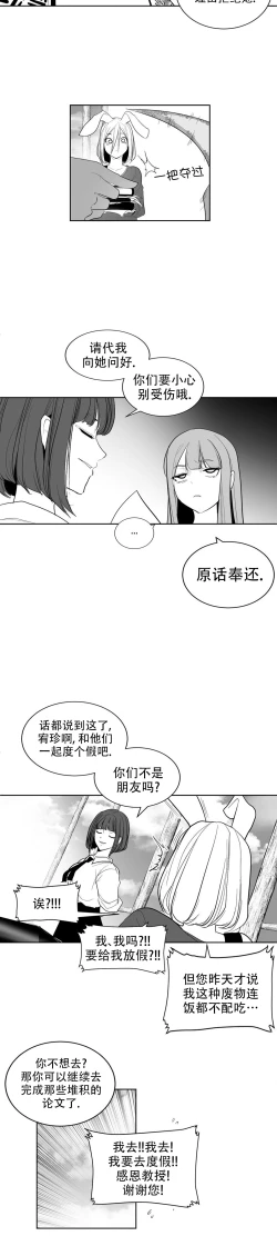 Page 57 of 迷宫干  后日谈