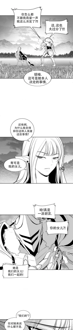 Page 63 of 迷宫干  后日谈
