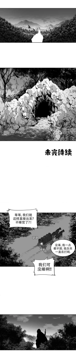 Page 87 of 迷宫干  后日谈