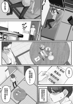 Page 18 of チャラ男に寝取られる垂れデカ長乳母さん1