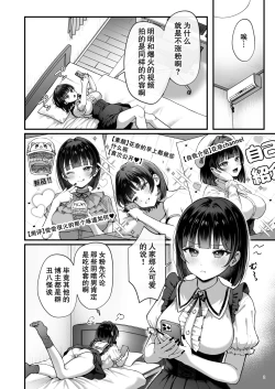 Page 4 of Kana-chan kaeri uchi! Totsu shita hentai oji no egui denma seme de renzoku zecchou | 花奈酱赔了自己又折b！