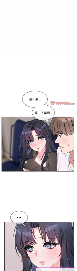 Page 109 of 撕开冰山女神的面具/I Want You!1-10