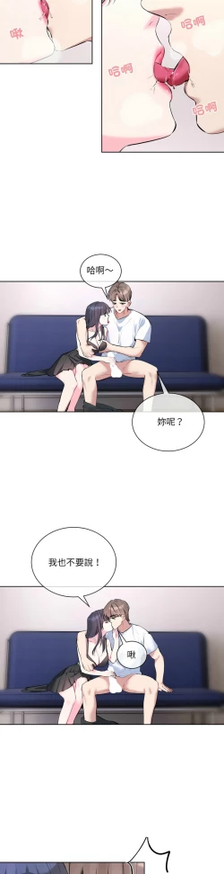 Page 117 of 撕开冰山女神的面具/I Want You!1-10