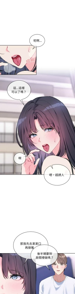 Page 122 of 撕开冰山女神的面具/I Want You!1-10