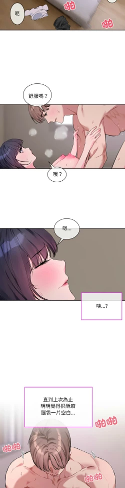 Page 125 of 撕开冰山女神的面具/I Want You!1-10