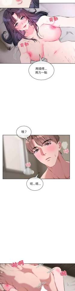 Page 127 of 撕开冰山女神的面具/I Want You!1-10