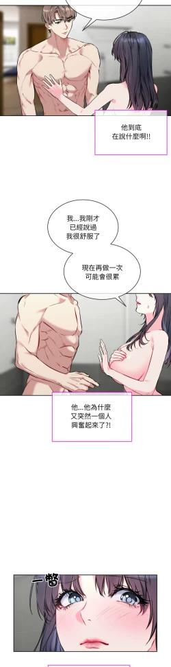 Page 144 of 撕开冰山女神的面具/I Want You!1-10