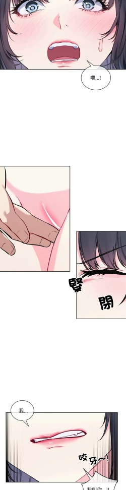 Page 147 of 撕开冰山女神的面具/I Want You!1-10