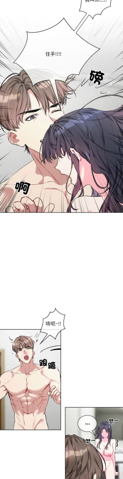 Page 148 of 撕开冰山女神的面具/I Want You!1-10