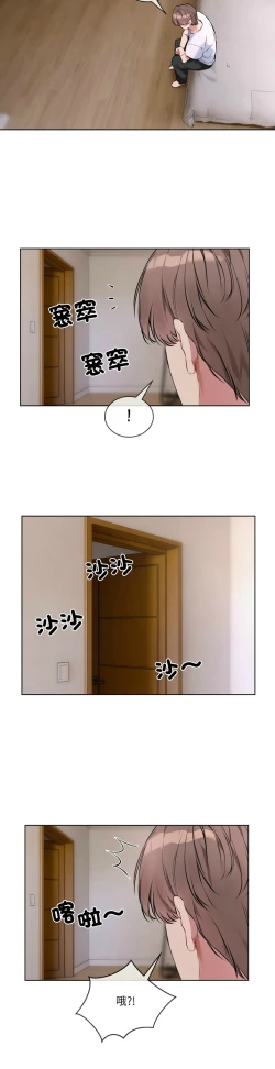 Page 152 of 撕开冰山女神的面具/I Want You!1-10