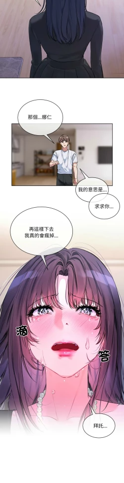 Page 160 of 撕开冰山女神的面具/I Want You!1-10