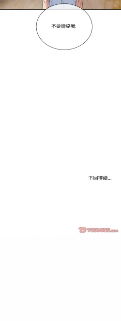 Page 162 of 撕开冰山女神的面具/I Want You!1-10