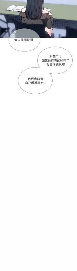 Page 165 of 撕开冰山女神的面具/I Want You!1-10