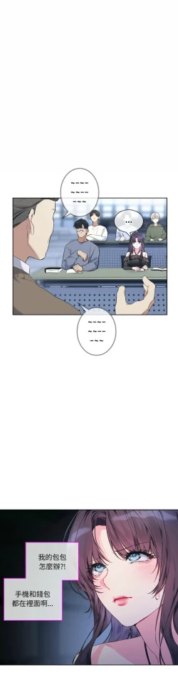 Page 166 of 撕开冰山女神的面具/I Want You!1-10
