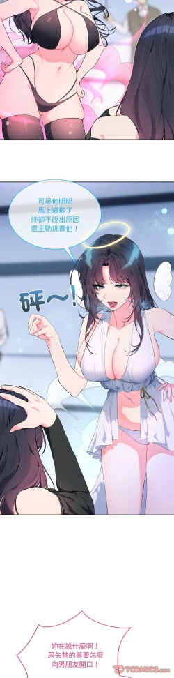 Page 168 of 撕开冰山女神的面具/I Want You!1-10