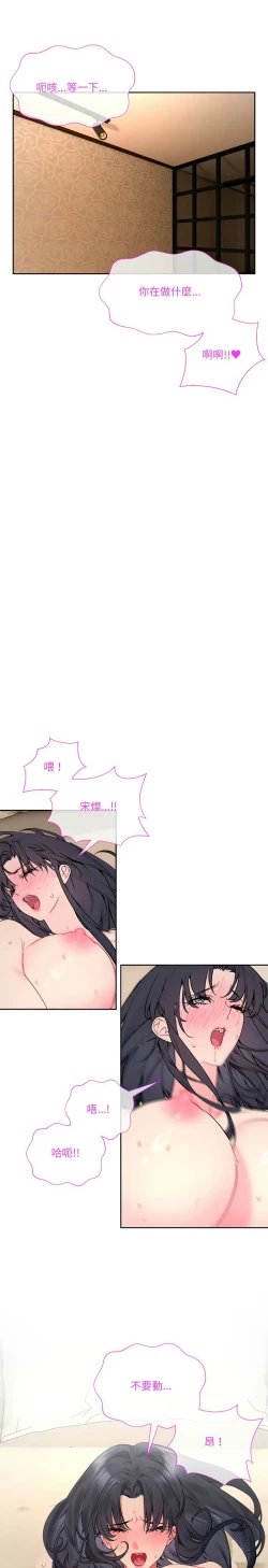 Page 16 of 撕开冰山女神的面具/I Want You!1-10