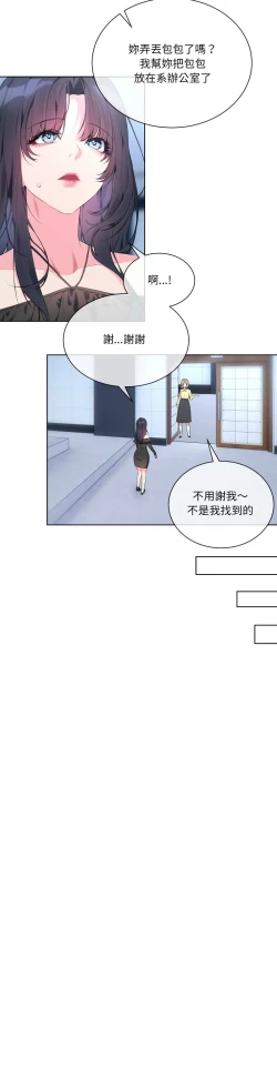 Page 173 of 撕开冰山女神的面具/I Want You!1-10