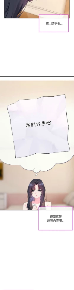 Page 176 of 撕开冰山女神的面具/I Want You!1-10