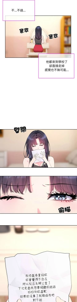 Page 177 of 撕开冰山女神的面具/I Want You!1-10