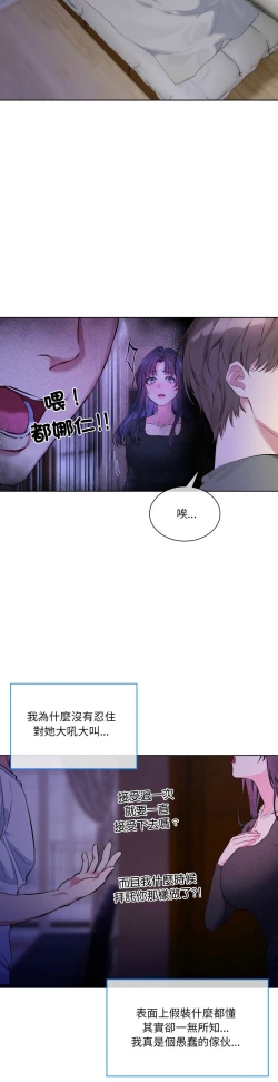 Page 180 of 撕开冰山女神的面具/I Want You!1-10