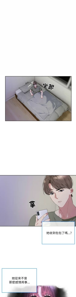 Page 181 of 撕开冰山女神的面具/I Want You!1-10