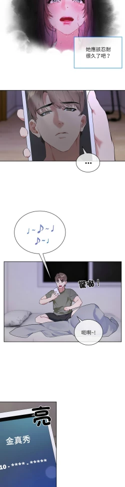 Page 182 of 撕开冰山女神的面具/I Want You!1-10