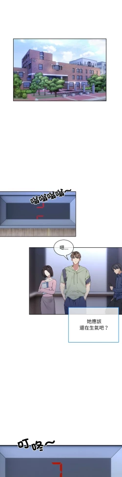 Page 187 of 撕开冰山女神的面具/I Want You!1-10