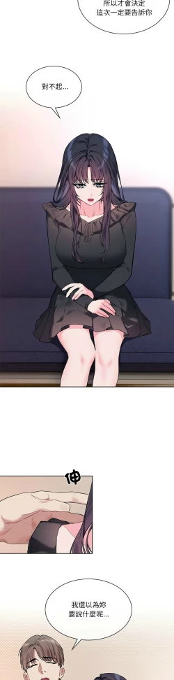 Page 204 of 撕开冰山女神的面具/I Want You!1-10