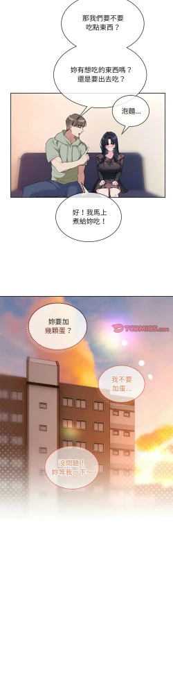 Page 212 of 撕开冰山女神的面具/I Want You!1-10