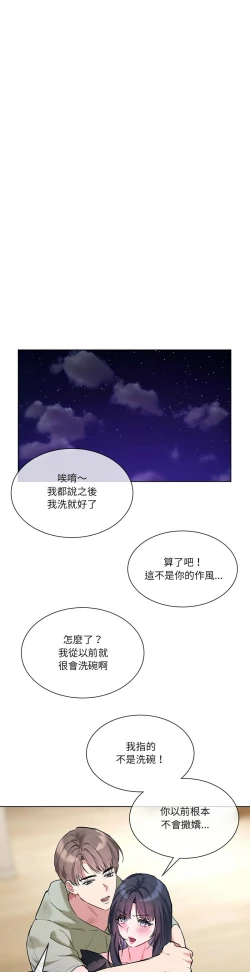 Page 213 of 撕开冰山女神的面具/I Want You!1-10